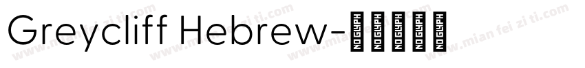 Greycliff Hebrew字体转换